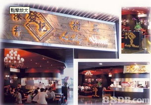 美城集團(tuán) 專業(yè)餐飲牌照服務(wù)，助力您的餐飲事業(yè)